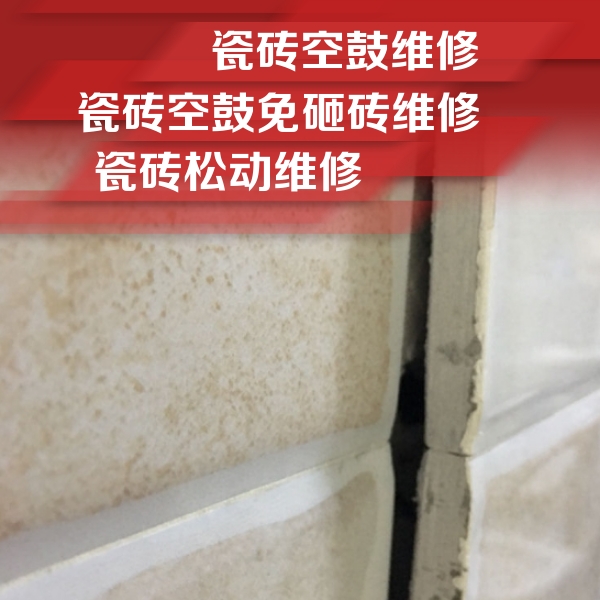 延平瓷砖空鼓维修公司分享瓷砖胶薄贴法的具体操作步骤